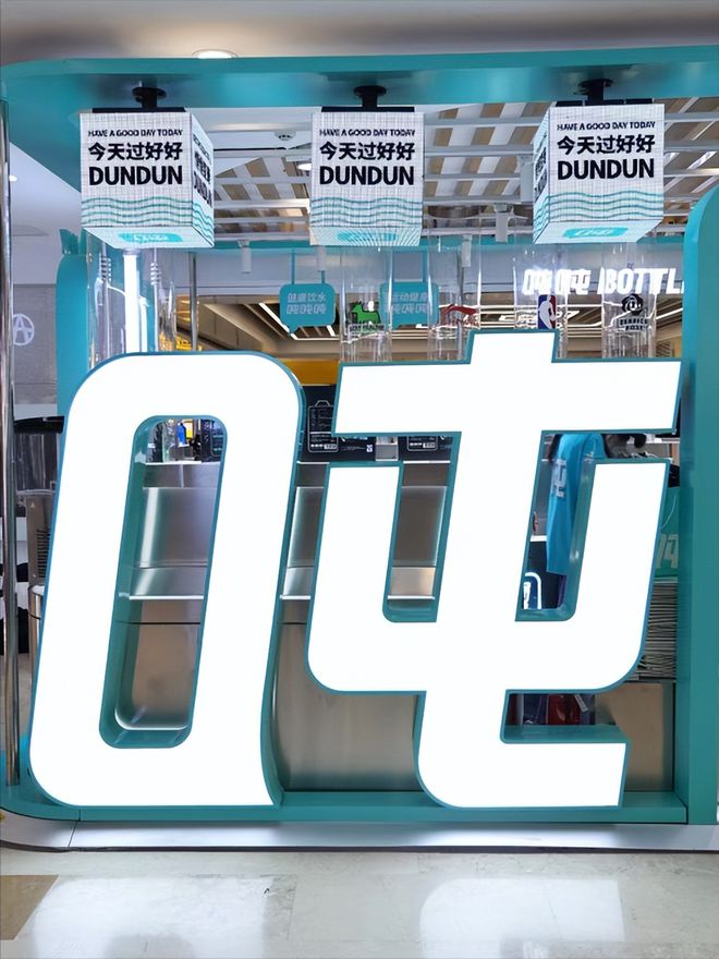 黑马吨吨 BOTTLED JOY首次入驻杭州in77有何神奇魔必威力？(图5)