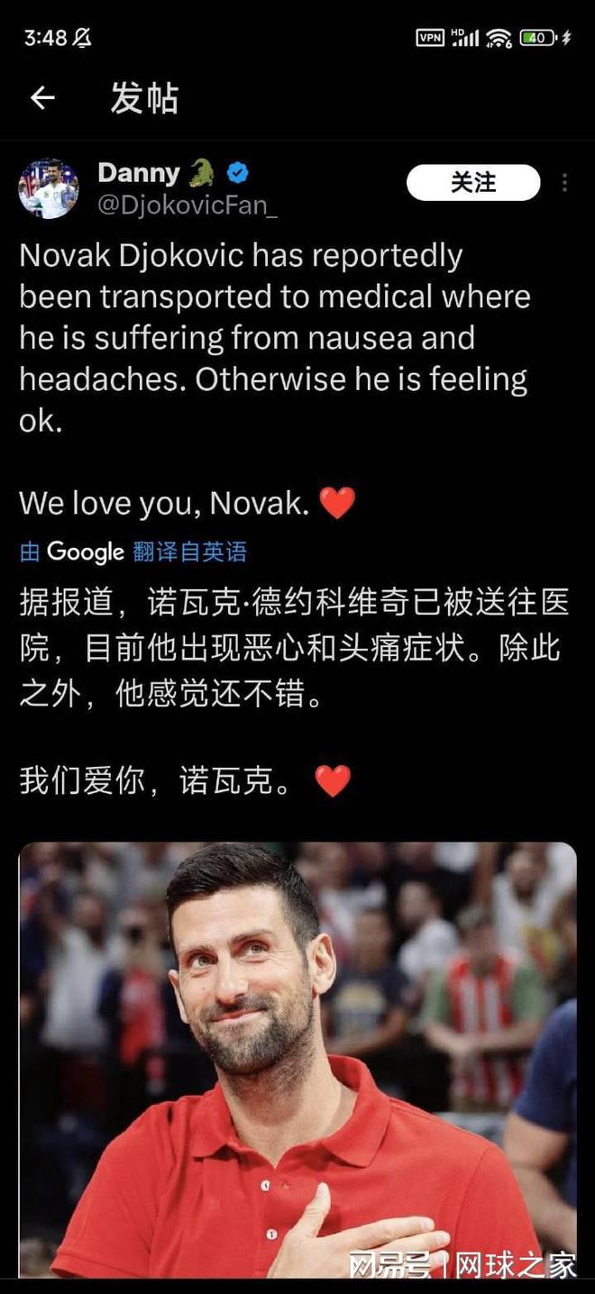 突发!德约赛后签名时遭水必威壶爆头晕倒是仇恨?还是意外?(图8) 突发!德约赛后签名时遭水必威壶爆头晕倒是仇恨?还是意外?(图8)