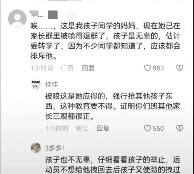 必威突然!广西妈妈抢杯水继续:女子被溅退群孩子可能要转学了(图8) 必威突然!广西妈妈抢杯水继续:女子被溅退群孩子可能要转学了(图8)