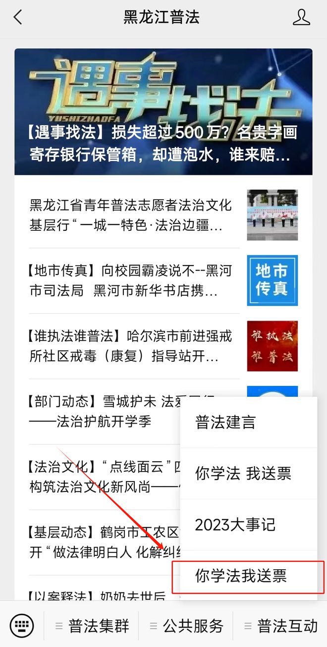 必威【@所有人】邀您关注:“大美龙江 无法不美”旅游普法活动(学法送票——走进哈尔滨)有奖答题即将开始!(图2) 必威【@所有人】邀您关注:“大美龙江 无法不美”旅游普法活动(学法送票——走进哈尔滨)有奖答题即将开始!(图2)