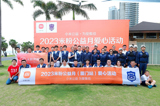必威线年“米粉公益月”活动圆满收官(图1) 必威线年“米粉公益月”活动圆满收官(图1)