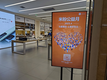 必威线年“米粉公益月”活动圆满收官(图3) 必威线年“米粉公益月”活动圆满收官(图3)