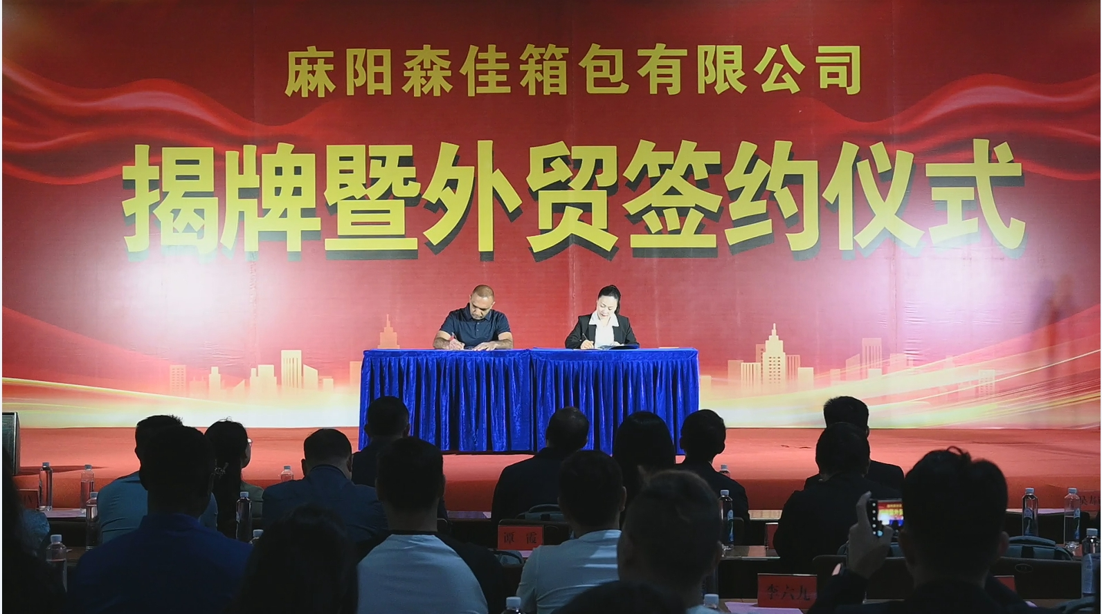 必威湖南麻阳：“箱”飘海外 扩大开放促发展(图2)