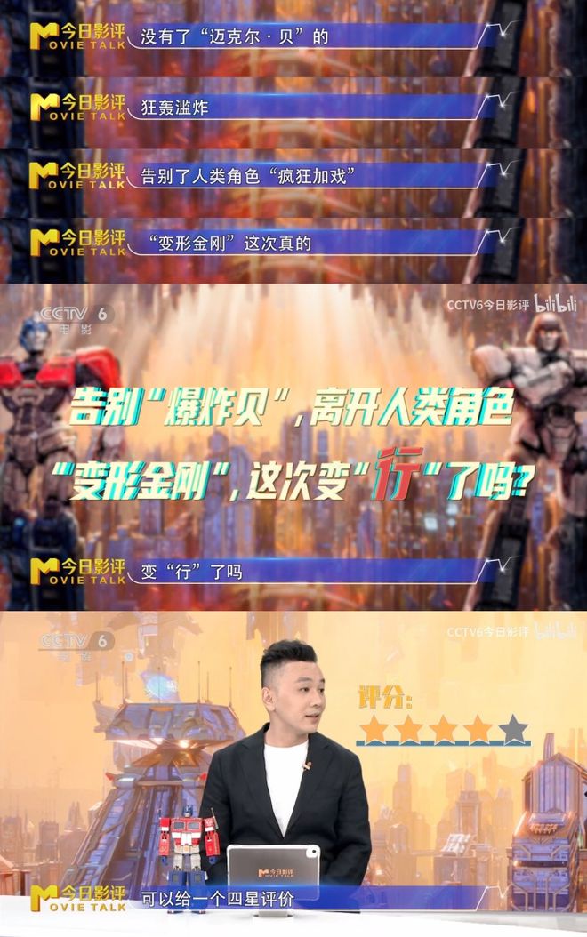 赛星小报社——《变形金刚:起源》2号特别篇20240928(图7) 赛星小报社——《变形金刚:起源》2号特别篇20240928(图7)