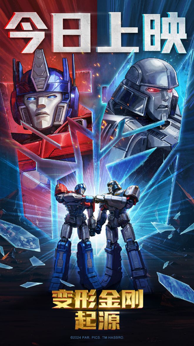 赛星小报社——《变形金刚:起源》2号特别篇20240928(图12) 赛星小报社——《变形金刚:起源》2号特别篇20240928(图12)