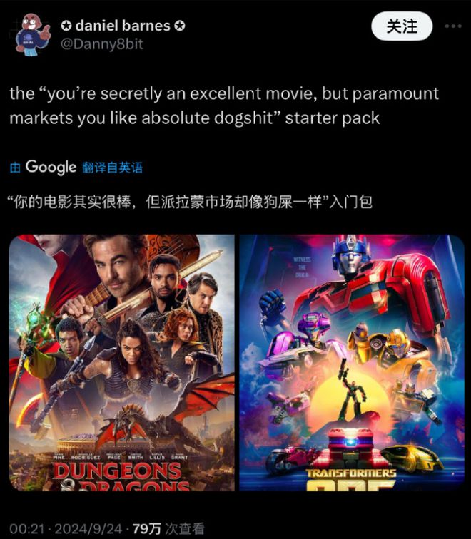 赛星小报社——《变形金刚:起源》2号特别篇20240928(图9) 赛星小报社——《变形金刚:起源》2号特别篇20240928(图9)