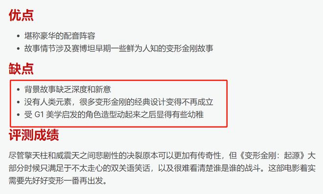 赛星小报社——《变形金刚:起源》2号特别篇20240928(图4) 赛星小报社——《变形金刚:起源》2号特别篇20240928(图4)