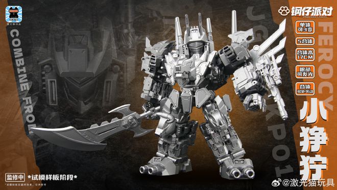 赛星小报社——《变形金刚:起源》2号特别篇20240928(图29) 赛星小报社——《变形金刚:起源》2号特别篇20240928(图29)