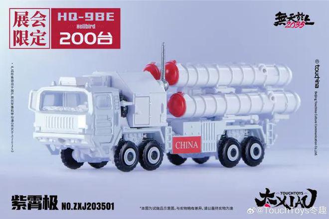 赛星小报社——《变形金刚:起源》2号特别篇20240928(图32) 赛星小报社——《变形金刚:起源》2号特别篇20240928(图32)