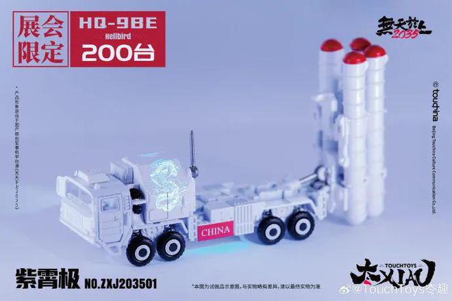 赛星小报社——《变形金刚:起源》2号特别篇20240928(图33) 赛星小报社——《变形金刚:起源》2号特别篇20240928(图33)