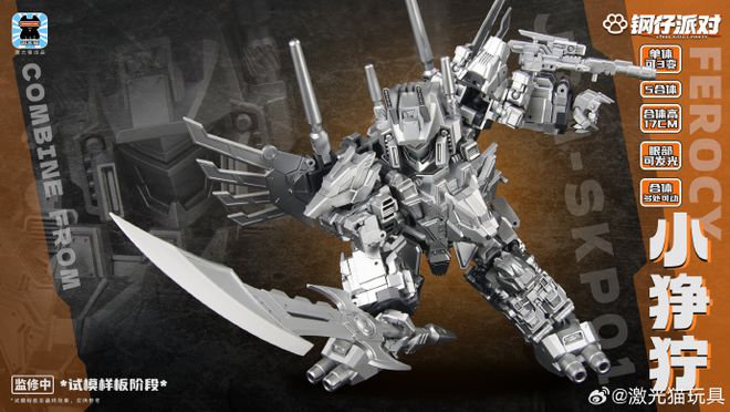 赛星小报社——《变形金刚:起源》2号特别篇20240928(图28) 赛星小报社——《变形金刚:起源》2号特别篇20240928(图28)