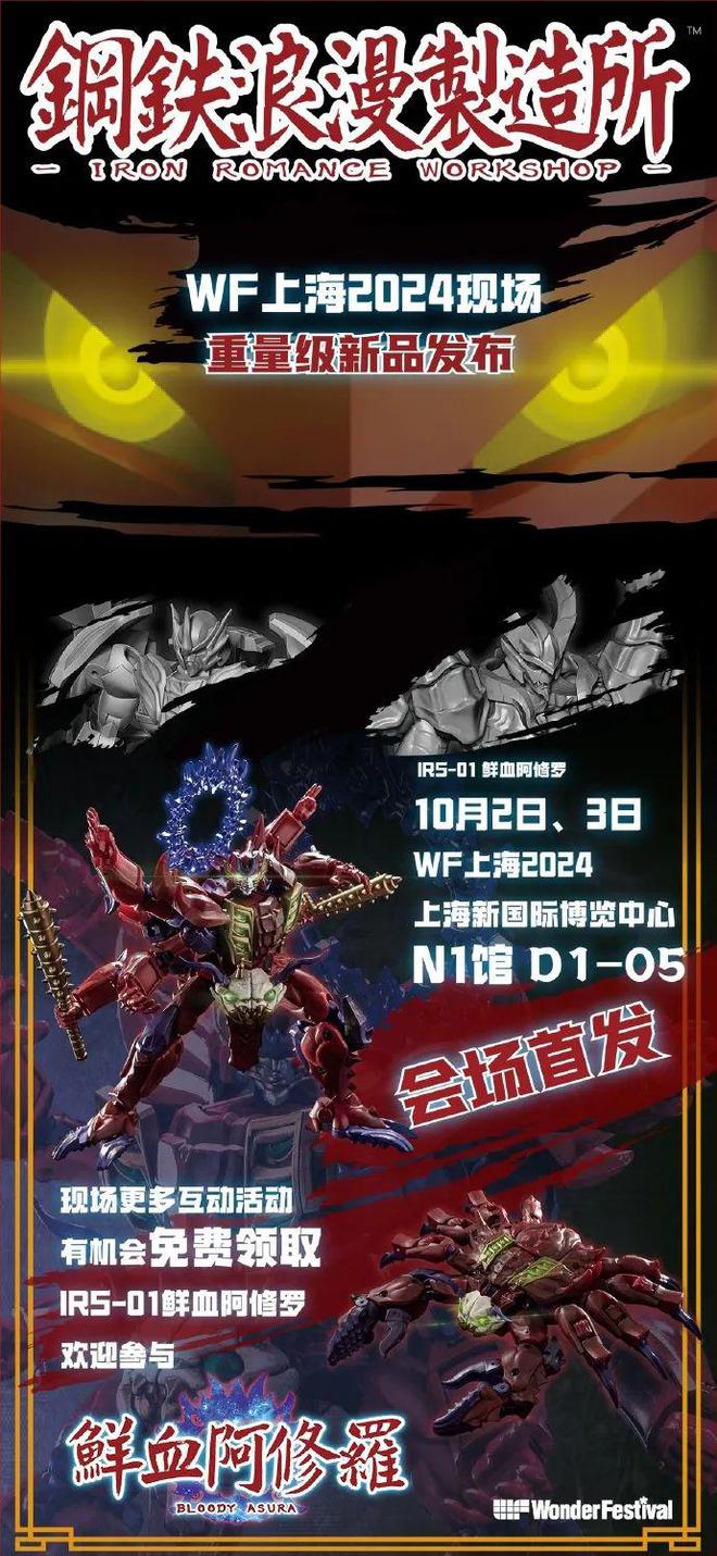 赛星小报社——《变形金刚:起源》2号特别篇20240928(图30) 赛星小报社——《变形金刚:起源》2号特别篇20240928(图30)