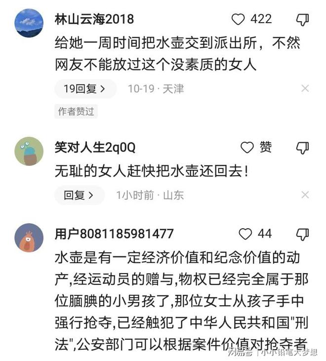 大反转!强抢孩子水壶的后续:妈妈出面澄清误会黑衣小孩是她儿子(图2) 大反转!强抢孩子水壶的后续:妈妈出面澄清误会黑衣小孩是她儿子(图2)