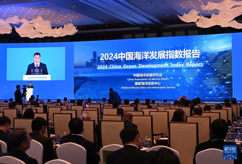 2024海洋合作发展论坛在青岛开幕(图2) 2024海洋合作发展论坛在青岛开幕(图2)