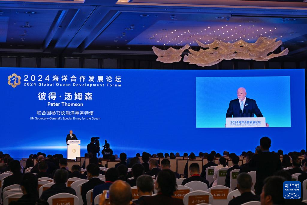 2024海洋合作发展论坛在青岛开幕(图3) 2024海洋合作发展论坛在青岛开幕(图3)