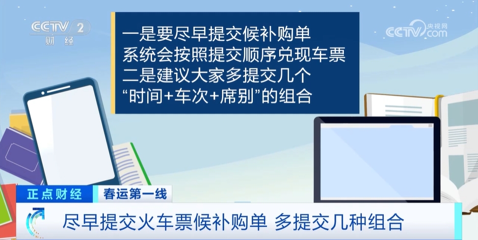 订票→打包行李→乘车 几个春运铁路服务小贴士守护您回家(图1) 订票→打包行李→乘车 几个春运铁路服务小贴士守护您回家(图1)