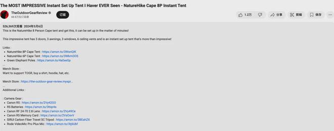 一条睡袋年销50万条又一个闷声发财的国产品牌Naturehike(图6) 一条睡袋年销50万条又一个闷声发财的国产品牌Naturehike(图6)