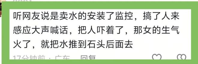 太缺德！深圳梅林后山女驴友推翻山上矿泉水！揭秘背后原因！(图1)