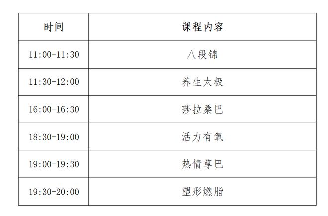 快乐运动收获健康！健身嘉年华等你来→(图4)