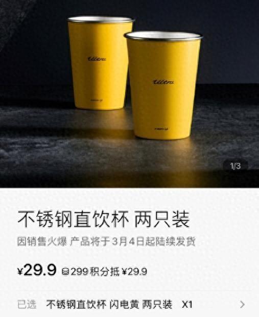 小米SU7 Ultra定制不锈钢水杯爆火 其外观已申请著作权(图1)