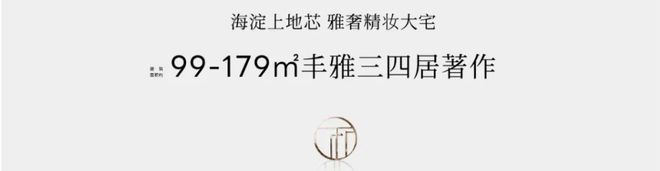 北京【和樾望云】售楼处电线百度AI-北京房天下(图6) 北京【和樾望云】售楼处电线百度AI-北京房天下(图6)