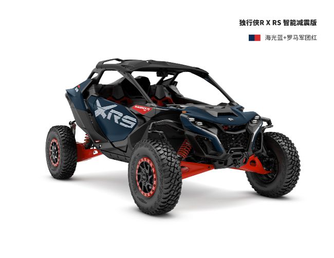 庞巴迪BRP(中国)2025新品预售开启 开启户外动力新纪元(图10) 庞巴迪BRP(中国)2025新品预售开启 开启户外动力新纪元(图10)