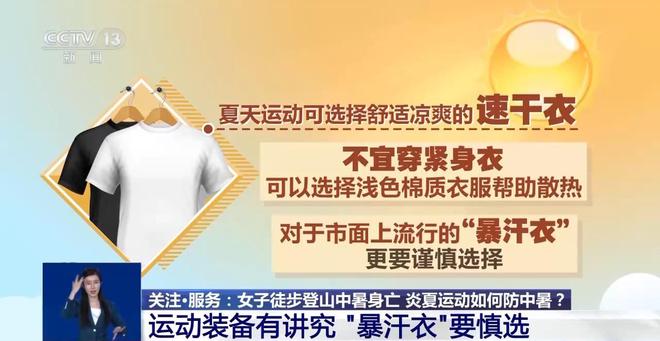 炎夏如何运动更安全?运动后如何科学补水?(图4) 炎夏如何运动更安全?运动后如何科学补水?(图4)