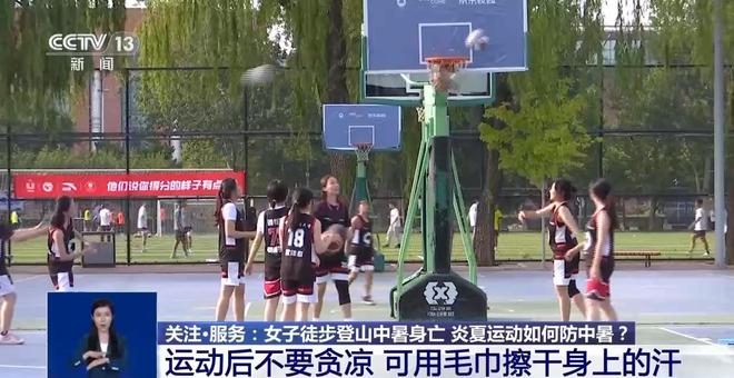 炎夏如何运动更安全?运动后如何科学补水?(图6) 炎夏如何运动更安全?运动后如何科学补水?(图6)