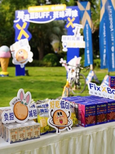 旺旺FixXBody与洛克兄弟携手推动轻负担骑行点燃秋日运动激情！(图1)