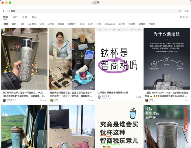 「钛」火了但产业带商家还没把价格打下来(图2) 「钛」火了但产业带商家还没把价格打下来(图2)