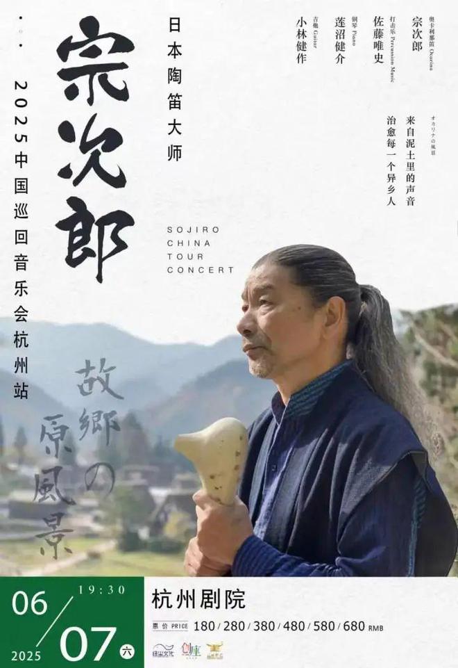 留言分享你印象最深的影视剧配乐送日本陶笛大师宗次郎音乐会门票丨橙柿福利(图2) 留言分享你印象最深的影视剧配乐送日本陶笛大师宗次郎音乐会门票丨橙柿福利(图2)