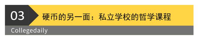 剖析英国教育：快速变革的数字时代下如何用「哲学课程」提高学生的批判性思维？(图8)