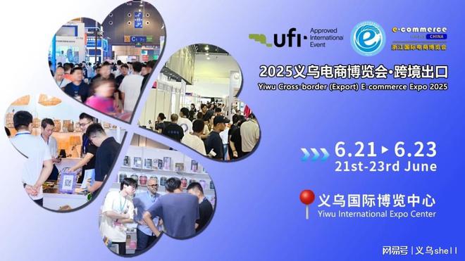 电商资讯丨开门红!义乌发运浙江首票“TIR+跨境电商”货物(图2) 电商资讯丨开门红!义乌发运浙江首票“TIR+跨境电商”货物(图2)