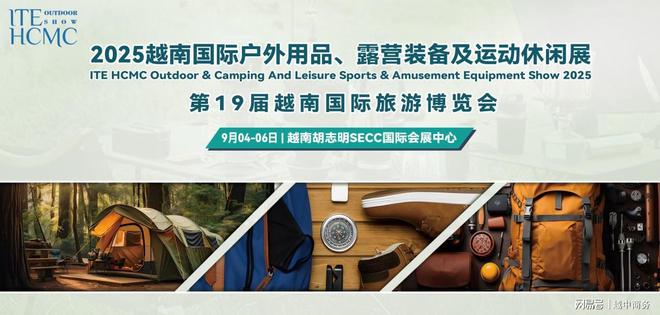 越南登山装备行业发展现状与中企市场机遇分析(图6) 越南登山装备行业发展现状与中企市场机遇分析(图6)