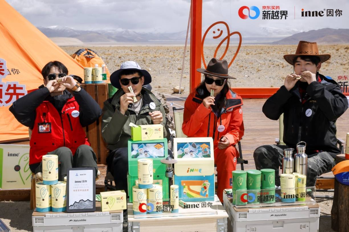 珠峰之巅共话成长inne因你携手登山队开启海拔4300米的“巅峰营养直播”(图3) 珠峰之巅共话成长inne因你携手登山队开启海拔4300米的“巅峰营养直播”(图3)
