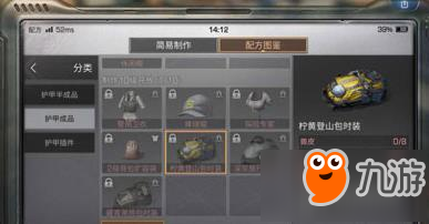 《明日之后》柠黄登山包护甲介绍 柠黄登山包制作配方(图1)