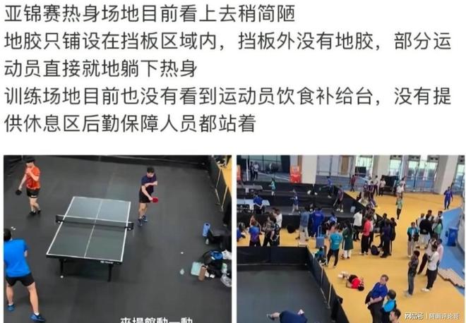 印度亚锦赛开赛在即！住宿环境曝光没那么恶劣！朝鲜队被热追(图4)