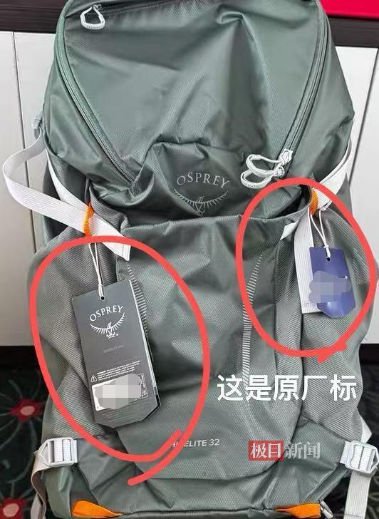 女子登山背包和滑雪服挂吊牌被网友质疑“吊牌姐”当事人:系商品自带牌子和失联儿童寻亲卡(图2) 女子登山背包和滑雪服挂吊牌被网友质疑“吊牌姐”当事人:系商品自带牌子和失联儿童寻亲卡(图2)
